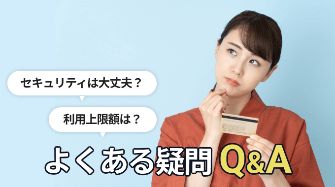 Visaタッチ決済のQ&A