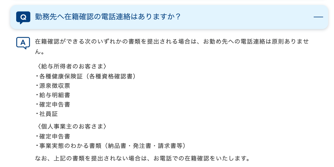 横浜銀行カードローンのよくある質問