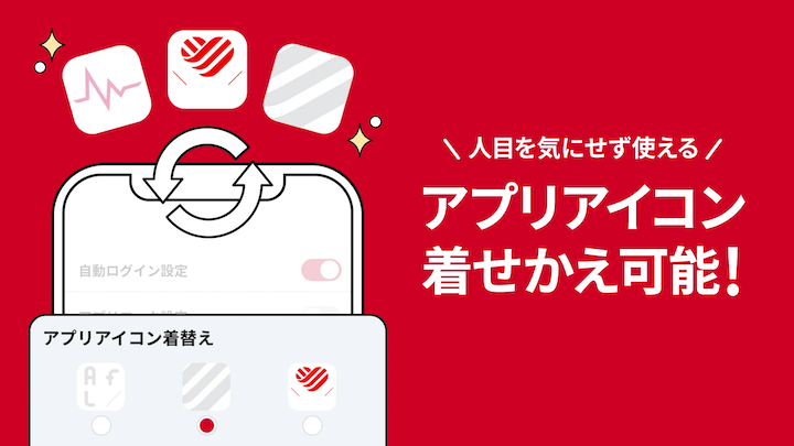 アイフルのアプリバナー