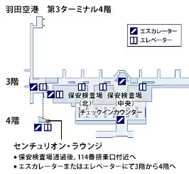 センチュリオン・ラウンジへのアクセス