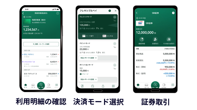 Oliveスマホアプリの画面