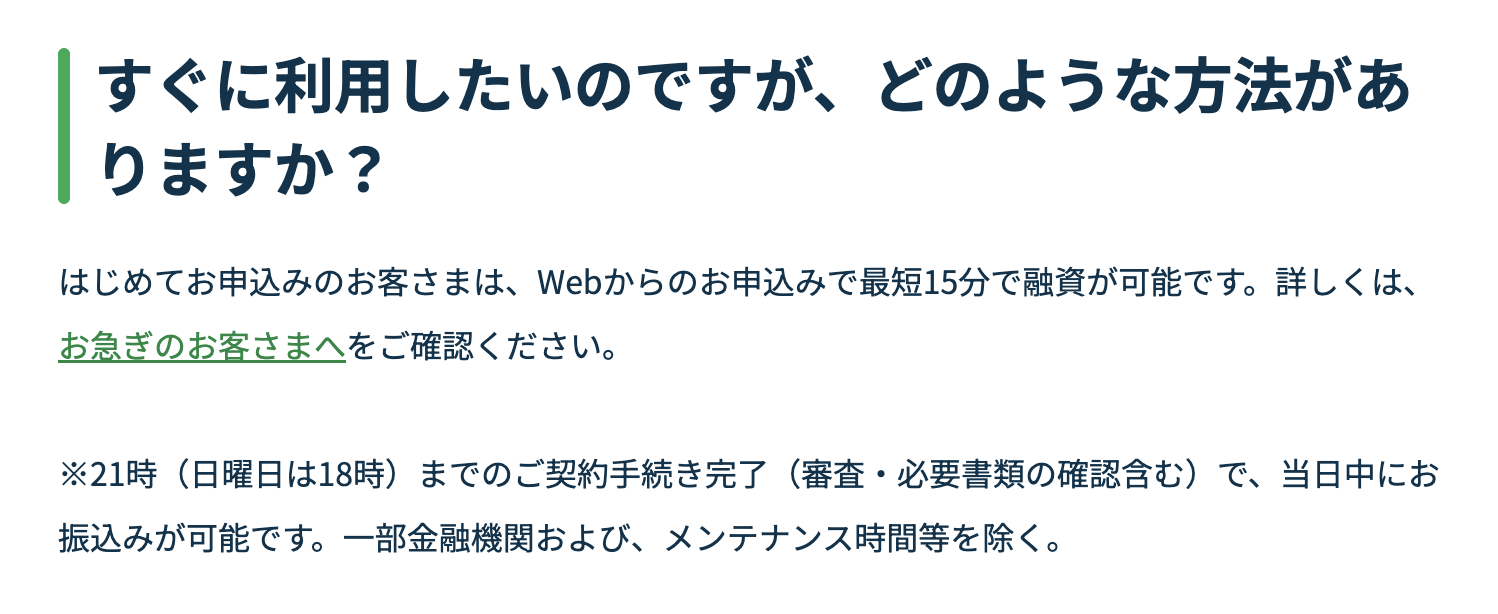 レイクのよくある質問