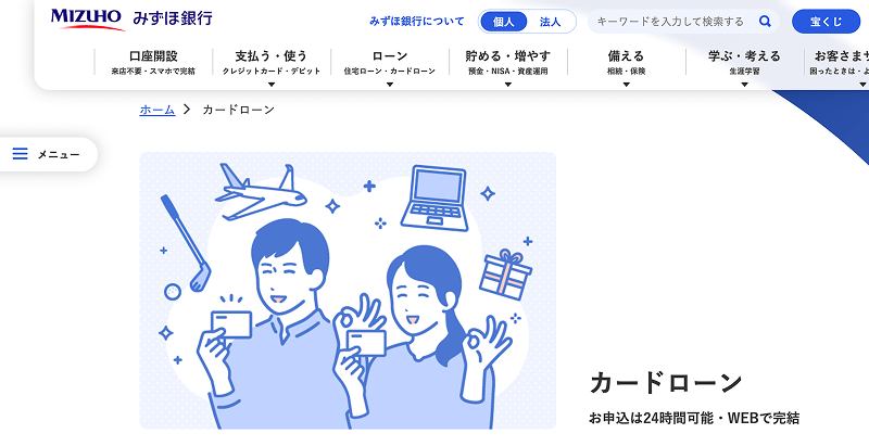 みずほ銀行