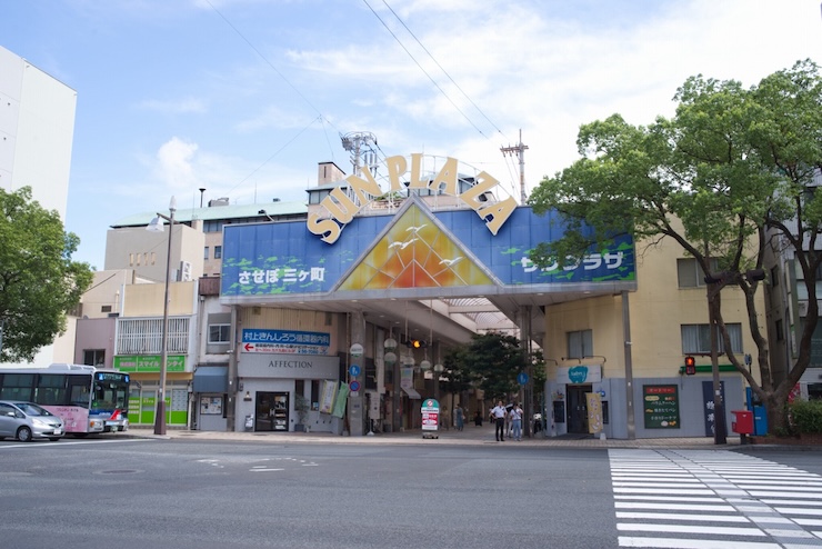 佐世保三ヶ町商店街