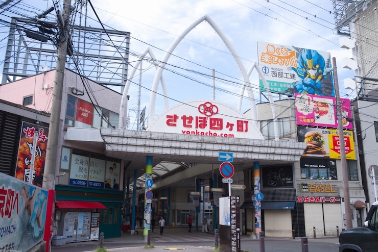 佐世保四ヶ町商店街