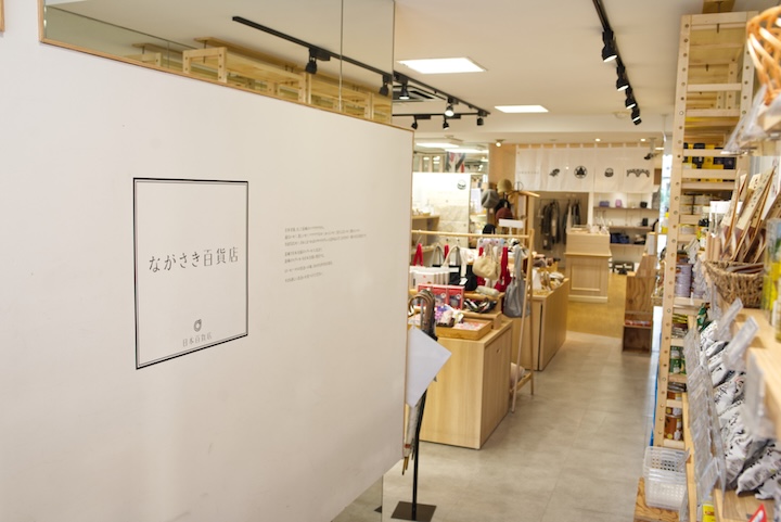 『ながさき百貨店』