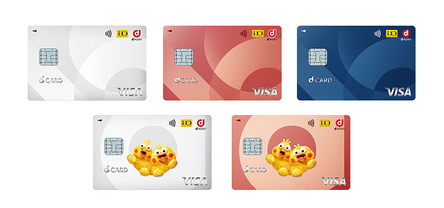dカードのカードデザイン