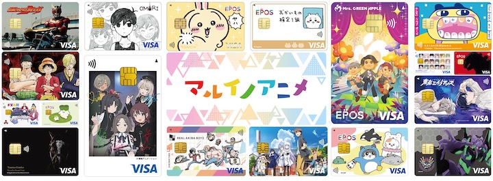 エポスカードのコラボデザインカード