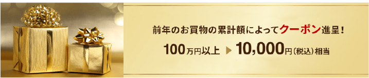 dカード GOLDの年間利用額特典