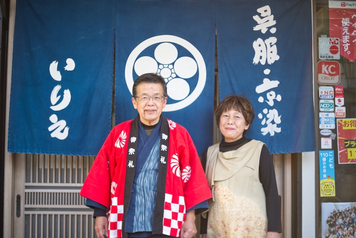 入江京呉服店のご夫婦