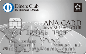 ANAダイナースコーポレートカード