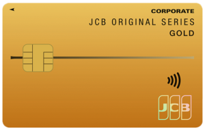 JCBゴールド法人カード
