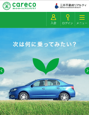 カレコ・カーシェアリング