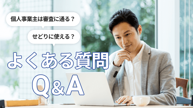 楽天ビジネスカードについての質問