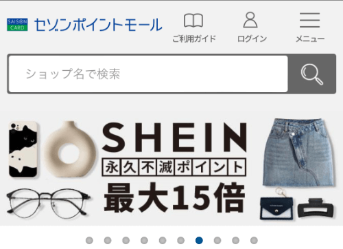 セゾンポイントモール
