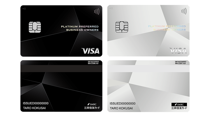 三井住友カード ビジネスオーナーズ プラチナプリファードのカードデザイン