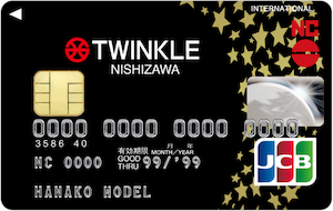 トゥインクルカード