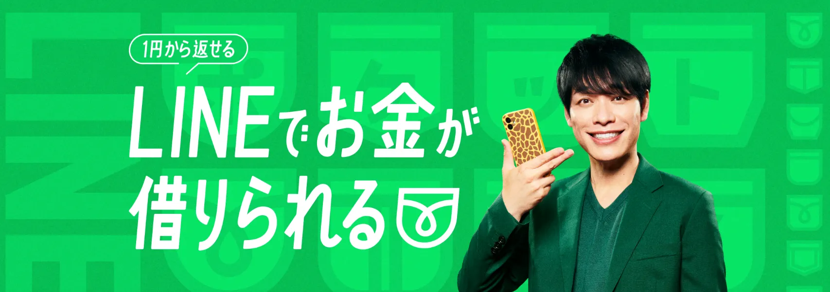 LINEポケットマネーのHP画像